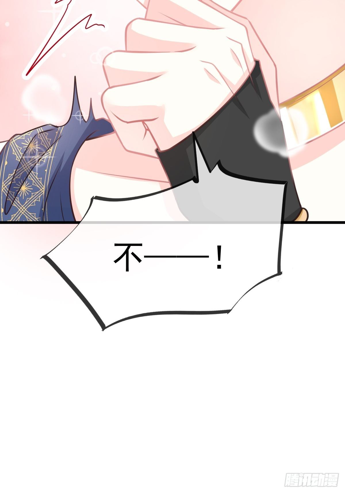 魔神的新娘韩漫全集-30 魔神的弱点无删减无遮挡章节图片 