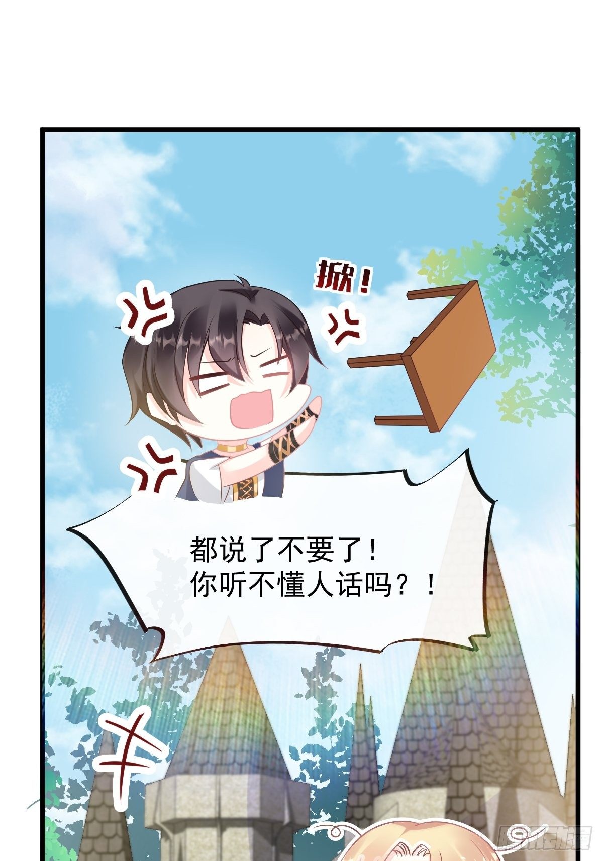 魔神的新娘韩漫全集-30 魔神的弱点无删减无遮挡章节图片 
