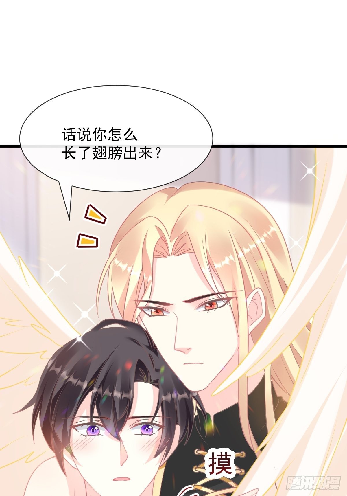 魔神的新娘韩漫全集-30 魔神的弱点无删减无遮挡章节图片 