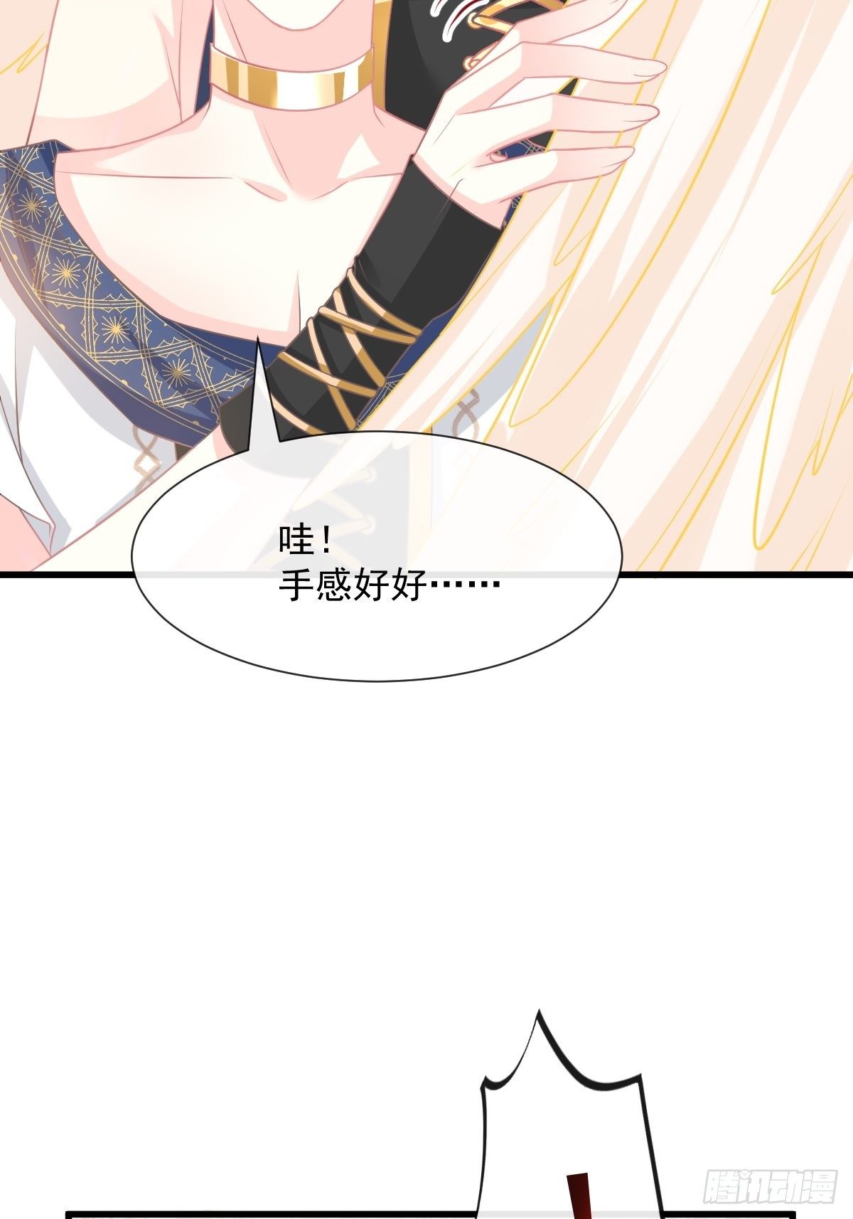 魔神的新娘韩漫全集-30 魔神的弱点无删减无遮挡章节图片 