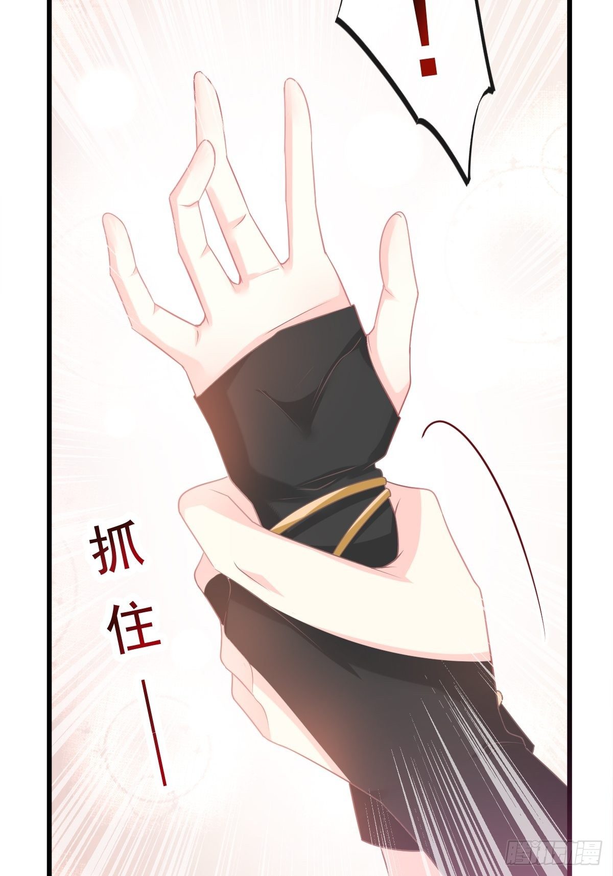 魔神的新娘韩漫全集-30 魔神的弱点无删减无遮挡章节图片 