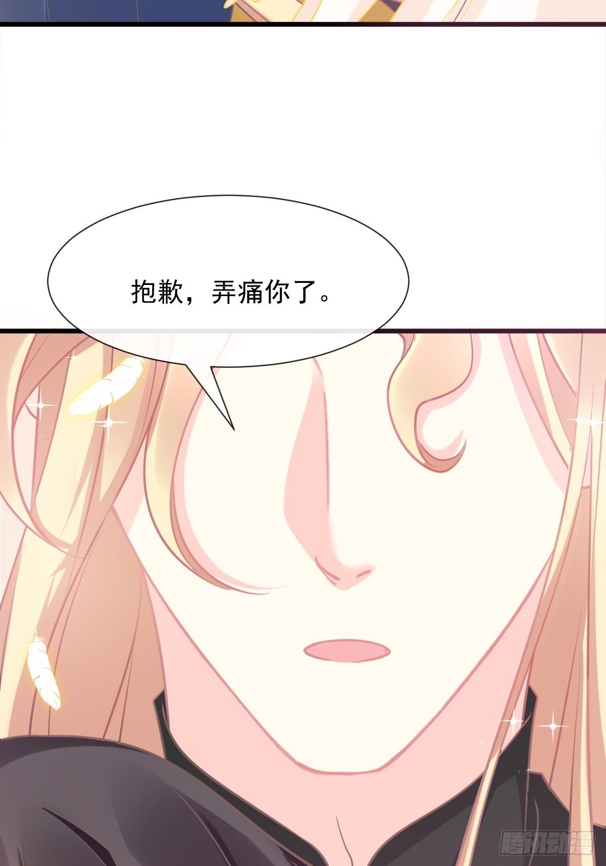 魔神的新娘韩漫全集-30 魔神的弱点无删减无遮挡章节图片 