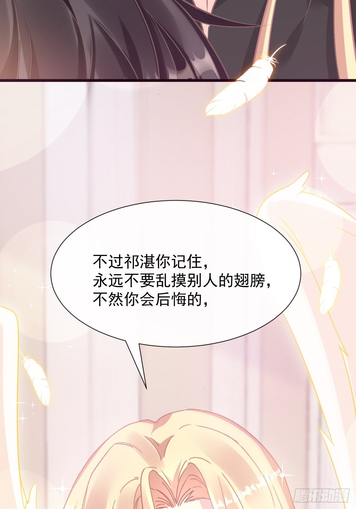 魔神的新娘韩漫全集-30 魔神的弱点无删减无遮挡章节图片 