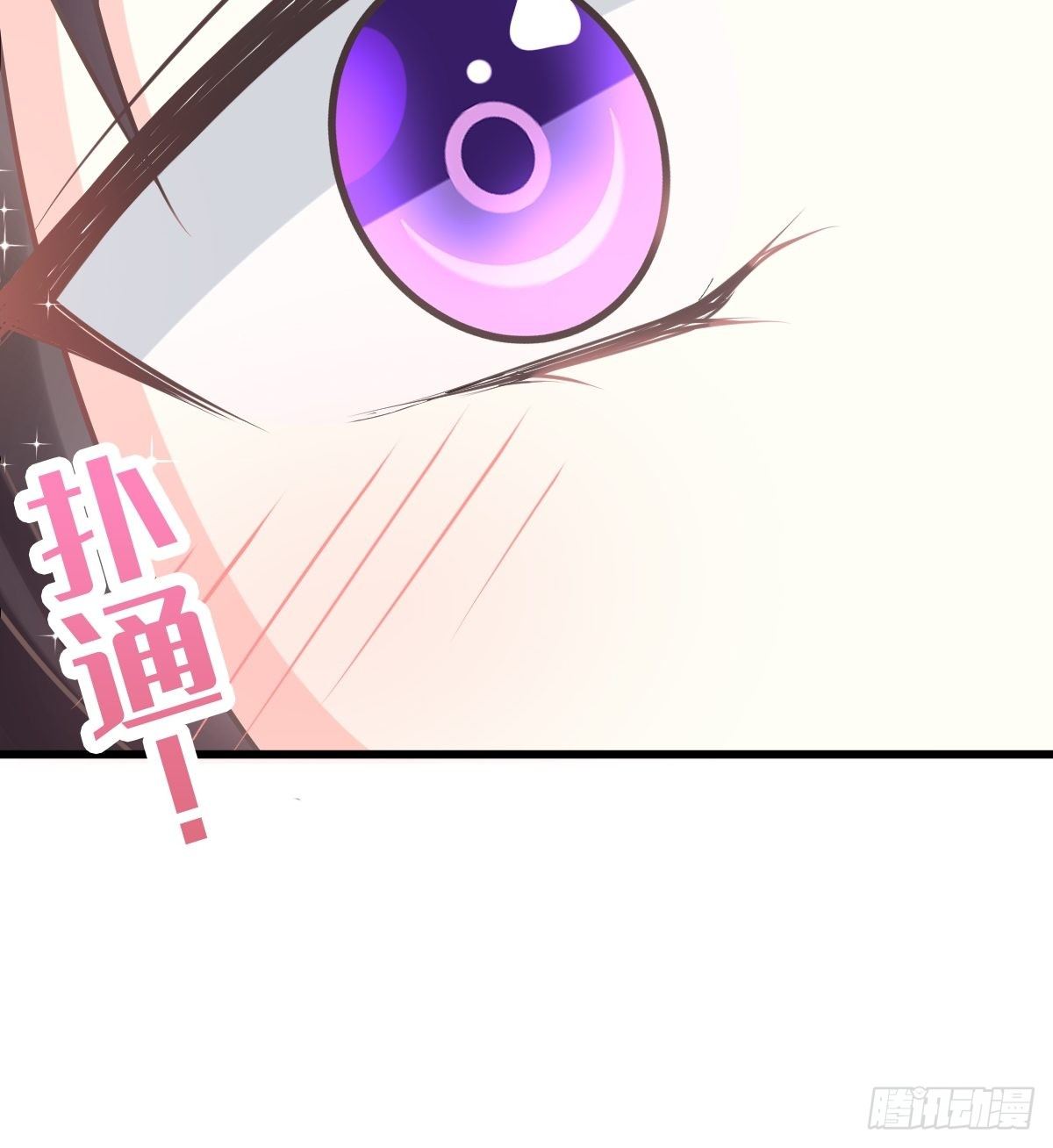 魔神的新娘韩漫全集-30 魔神的弱点无删减无遮挡章节图片 