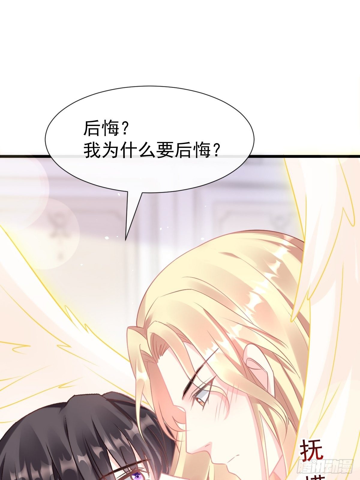 魔神的新娘韩漫全集-30 魔神的弱点无删减无遮挡章节图片 