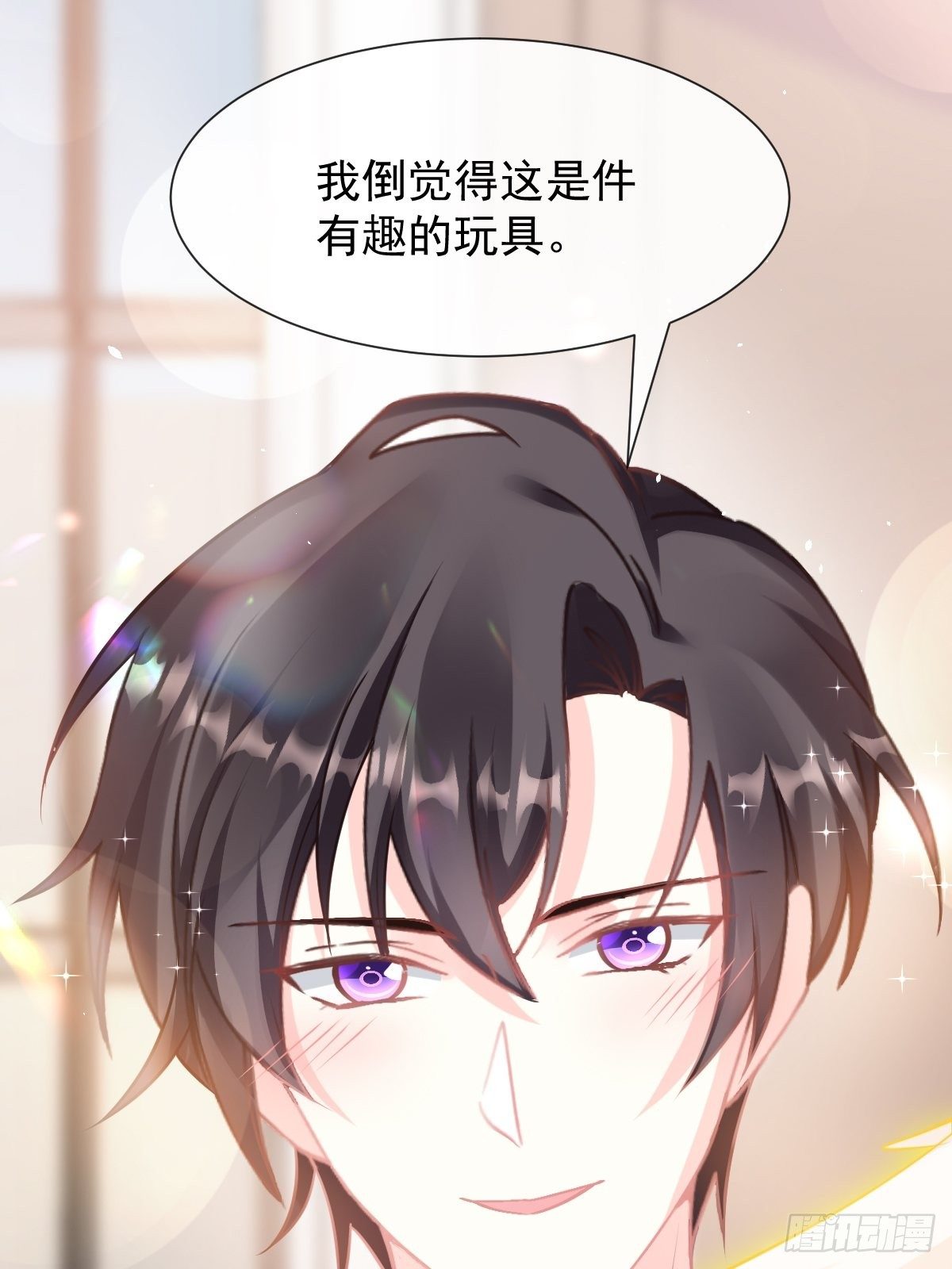 魔神的新娘韩漫全集-30 魔神的弱点无删减无遮挡章节图片 