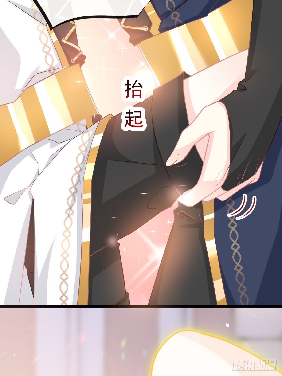 魔神的新娘韩漫全集-30 魔神的弱点无删减无遮挡章节图片 