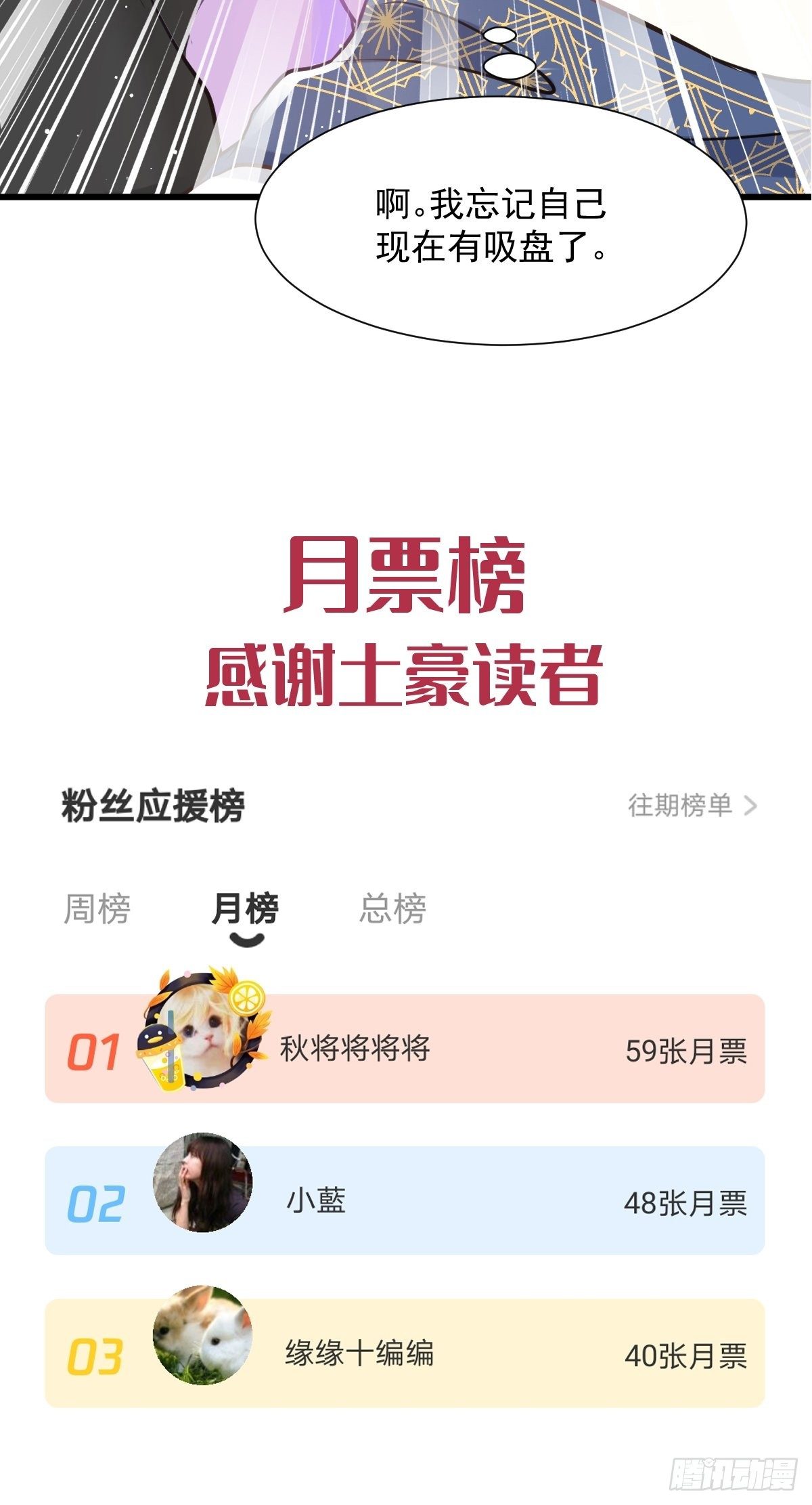 魔神的新娘韩漫全集-30 魔神的弱点无删减无遮挡章节图片 