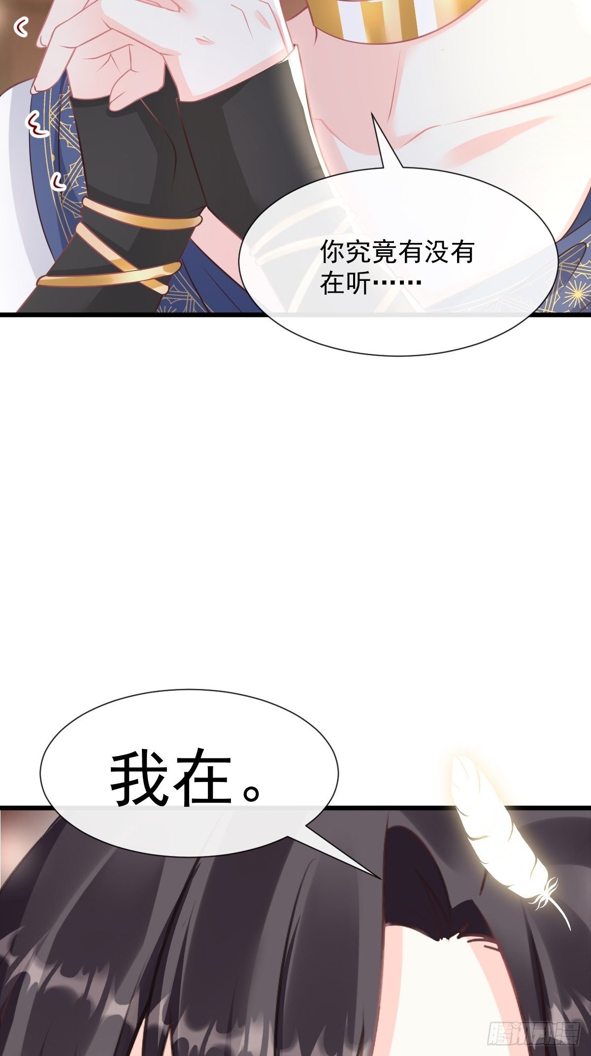 魔神的新娘韩漫全集-30 魔神的弱点无删减无遮挡章节图片 