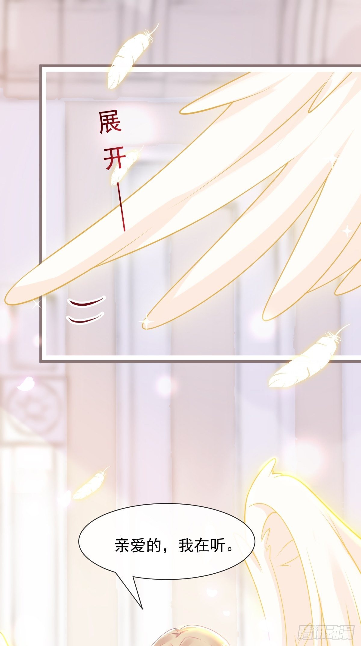 魔神的新娘韩漫全集-30 魔神的弱点无删减无遮挡章节图片 
