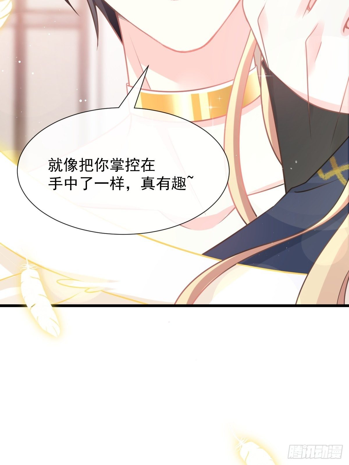 魔神的新娘韩漫全集-31 爱人变章鱼无删减无遮挡章节图片 