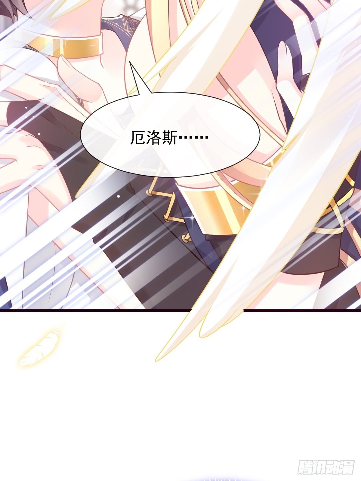 魔神的新娘韩漫全集-31 爱人变章鱼无删减无遮挡章节图片 
