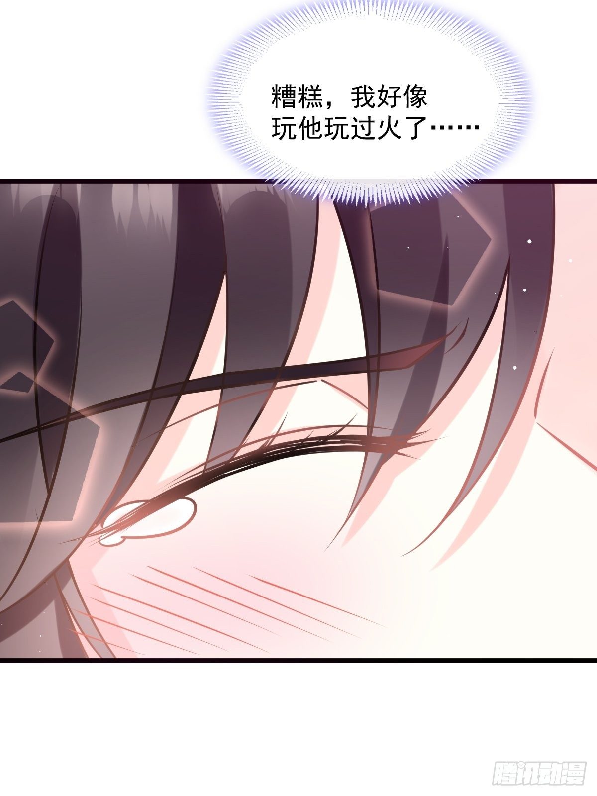 魔神的新娘韩漫全集-31 爱人变章鱼无删减无遮挡章节图片 