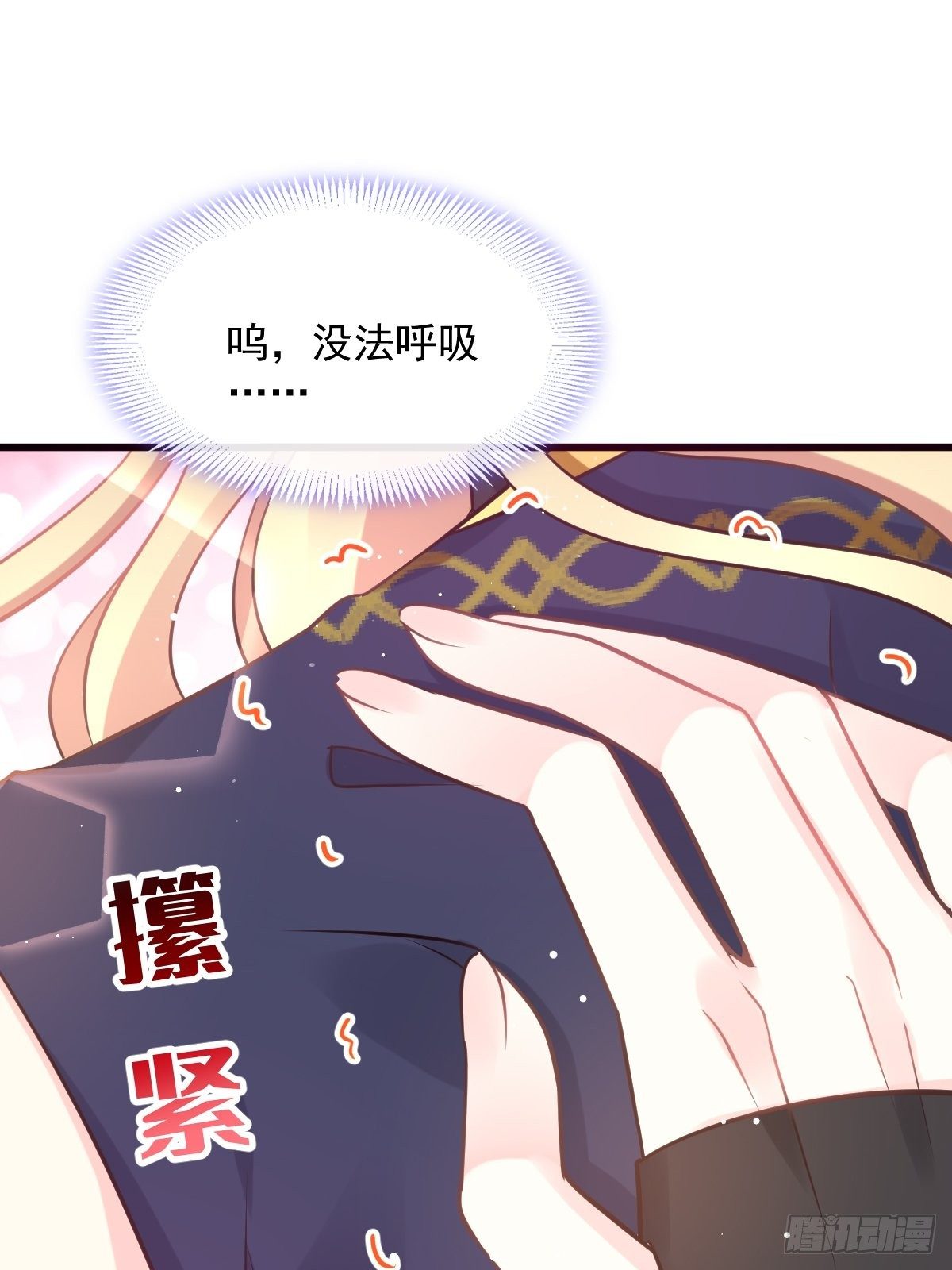 魔神的新娘韩漫全集-31 爱人变章鱼无删减无遮挡章节图片 