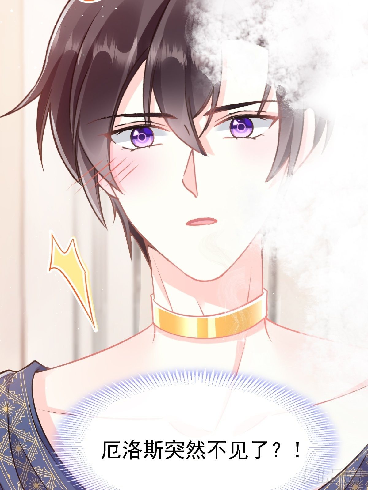 魔神的新娘韩漫全集-31 爱人变章鱼无删减无遮挡章节图片 