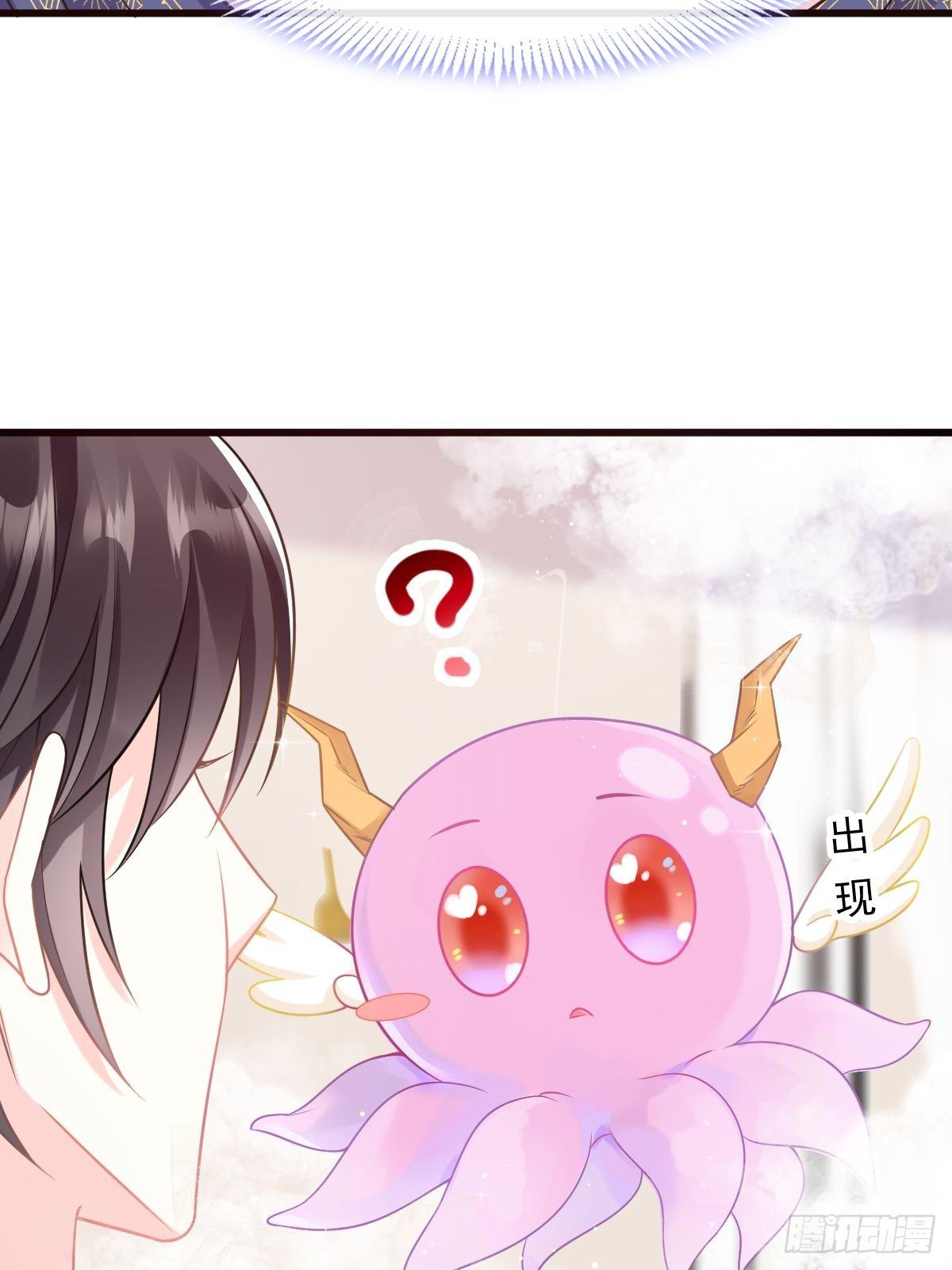 魔神的新娘韩漫全集-31 爱人变章鱼无删减无遮挡章节图片 