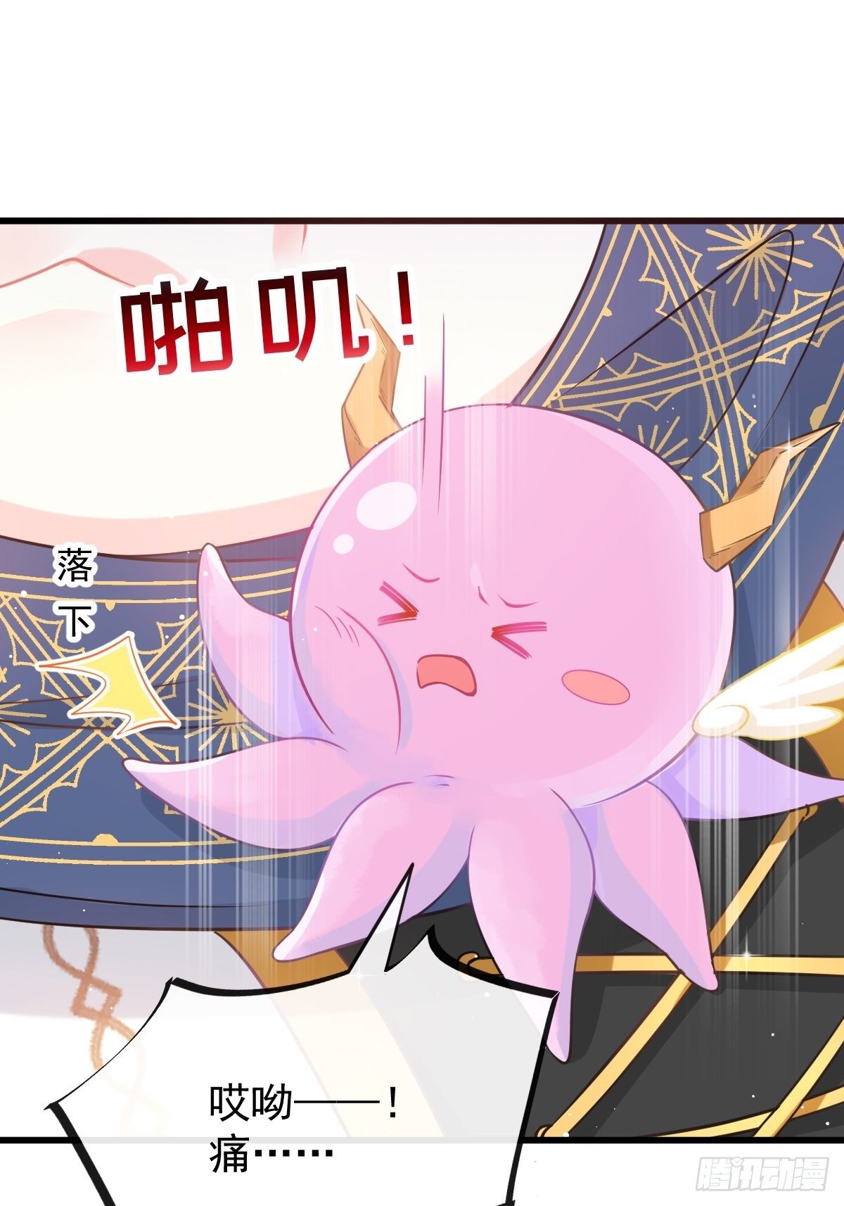 魔神的新娘韩漫全集-31 爱人变章鱼无删减无遮挡章节图片 