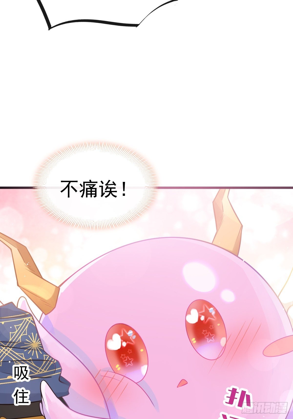 魔神的新娘韩漫全集-31 爱人变章鱼无删减无遮挡章节图片 