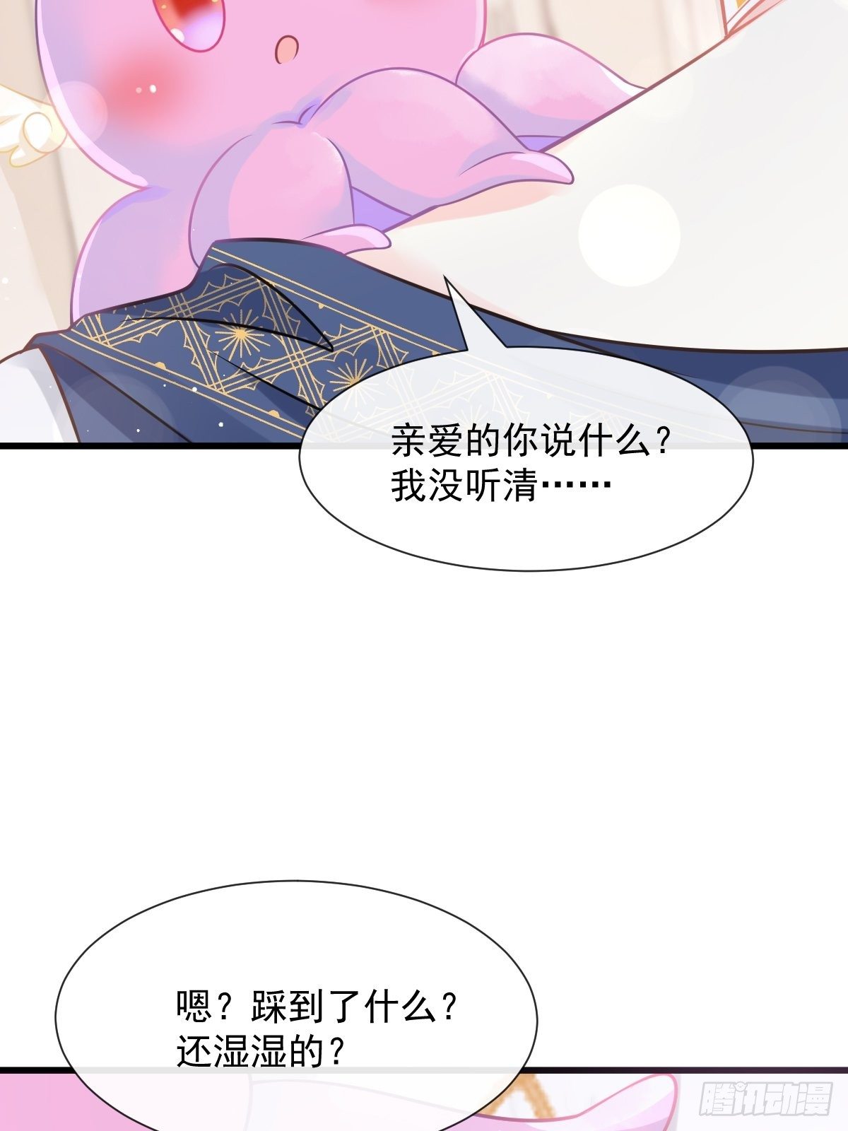 魔神的新娘韩漫全集-31 爱人变章鱼无删减无遮挡章节图片 