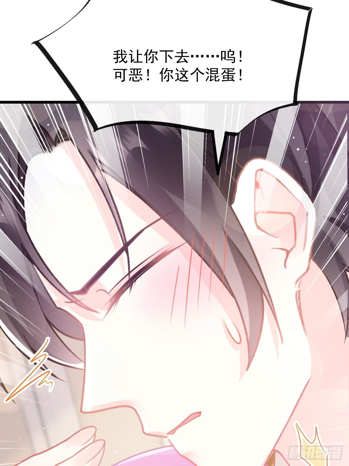 魔神的新娘韩漫全集-31 爱人变章鱼无删减无遮挡章节图片 