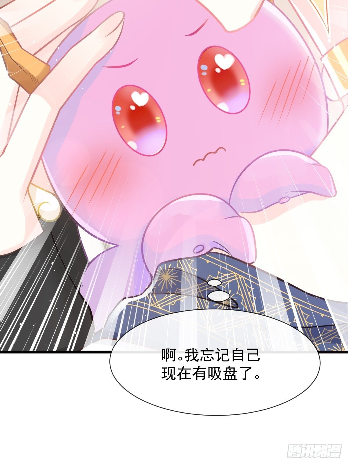 魔神的新娘韩漫全集-31 爱人变章鱼无删减无遮挡章节图片 