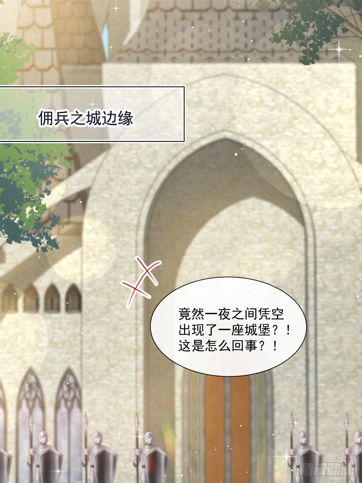 魔神的新娘韩漫全集-31 爱人变章鱼无删减无遮挡章节图片 