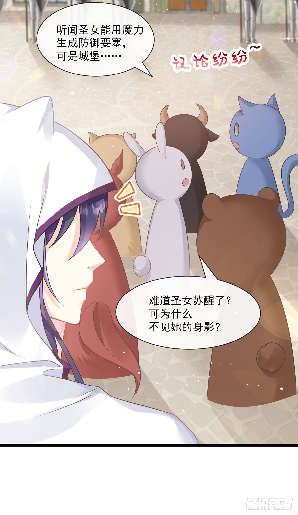 魔神的新娘韩漫全集-31 爱人变章鱼无删减无遮挡章节图片 