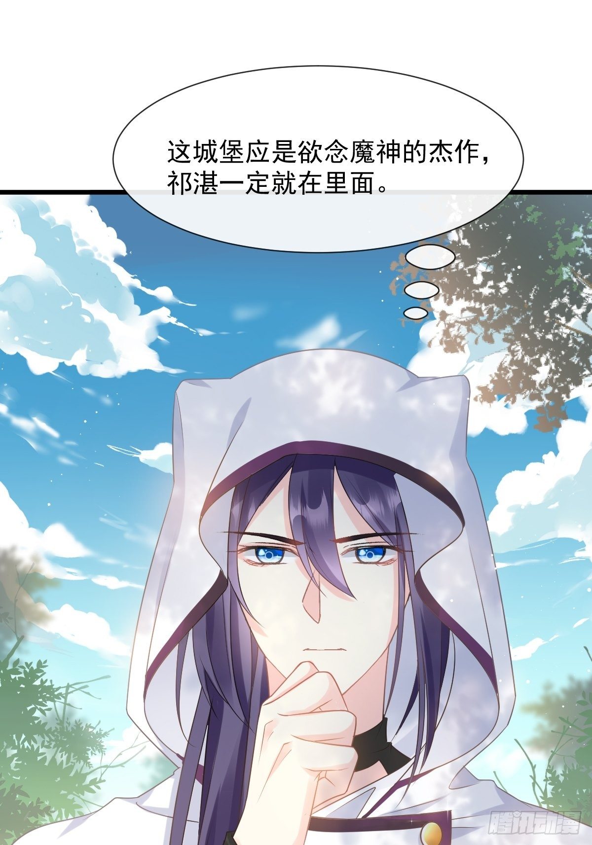 魔神的新娘韩漫全集-31 爱人变章鱼无删减无遮挡章节图片 