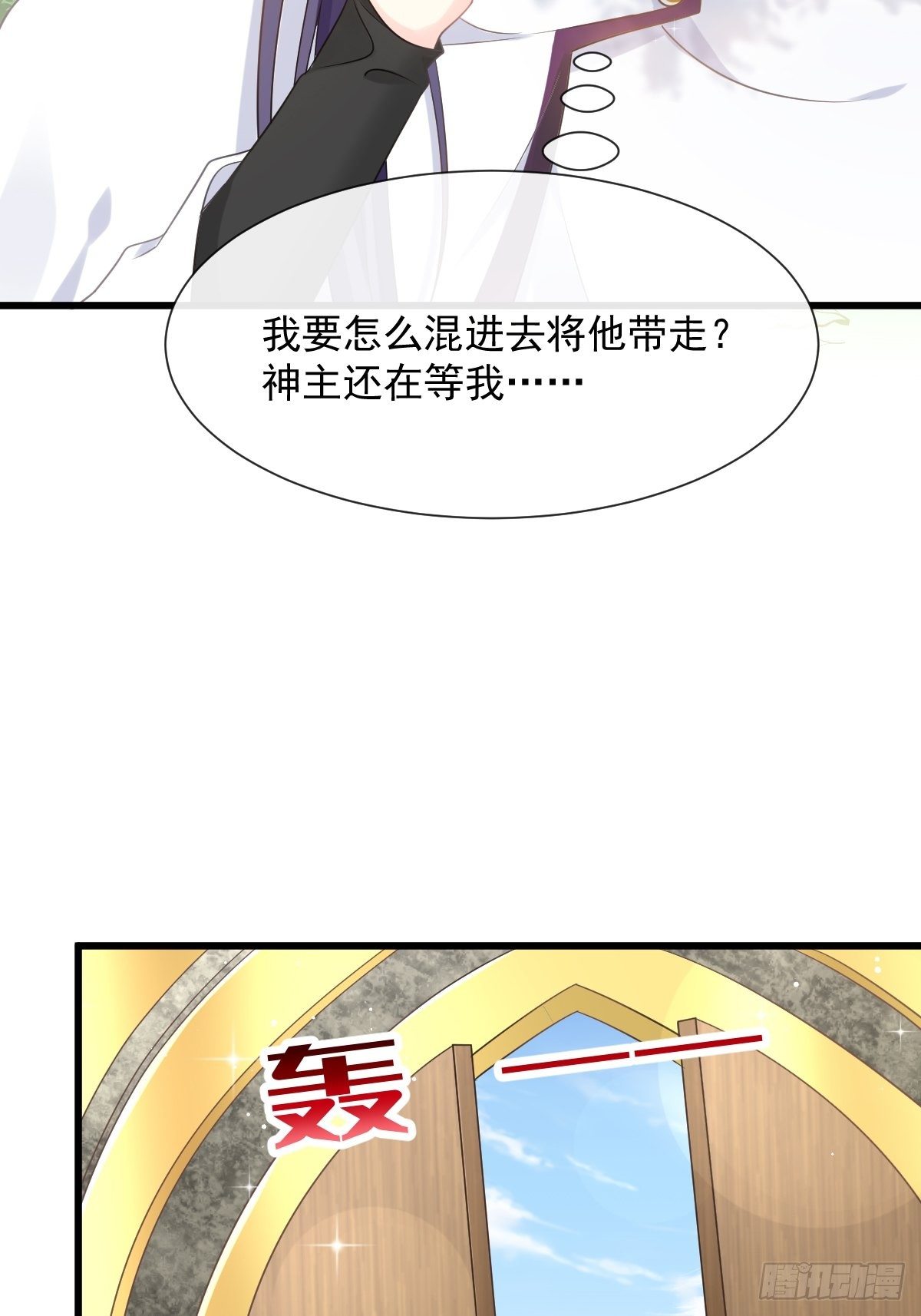 魔神的新娘韩漫全集-31 爱人变章鱼无删减无遮挡章节图片 