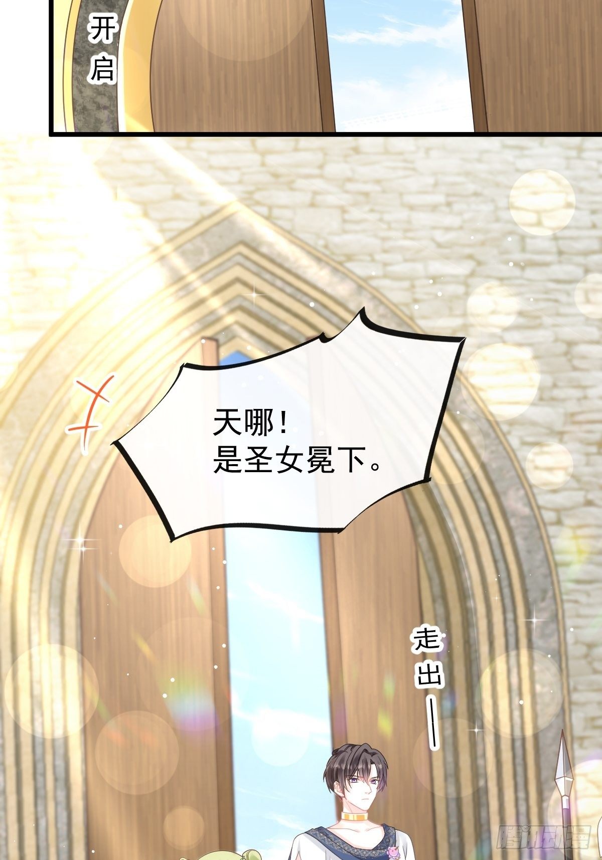 魔神的新娘韩漫全集-31 爱人变章鱼无删减无遮挡章节图片 