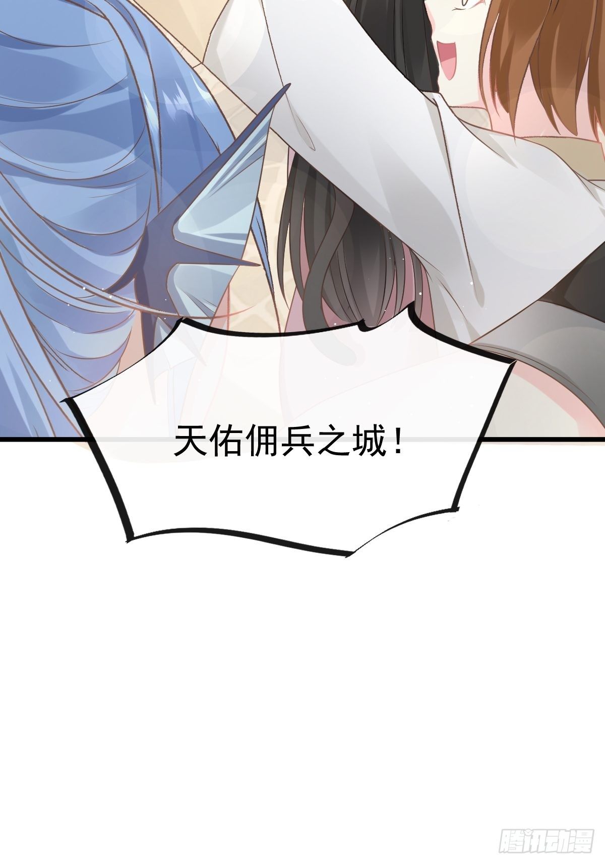 魔神的新娘韩漫全集-31 爱人变章鱼无删减无遮挡章节图片 