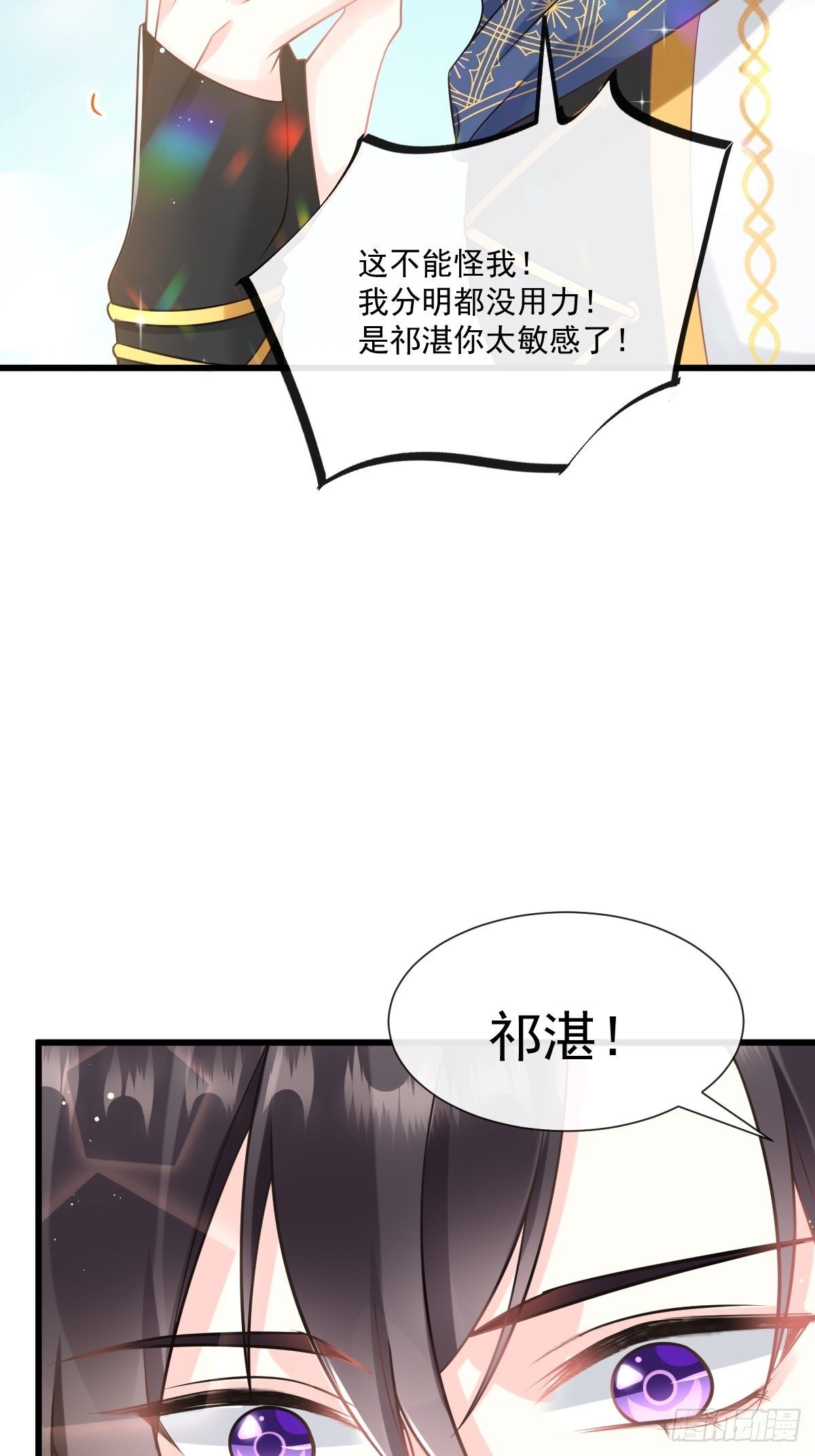 魔神的新娘韩漫全集-31 爱人变章鱼无删减无遮挡章节图片 