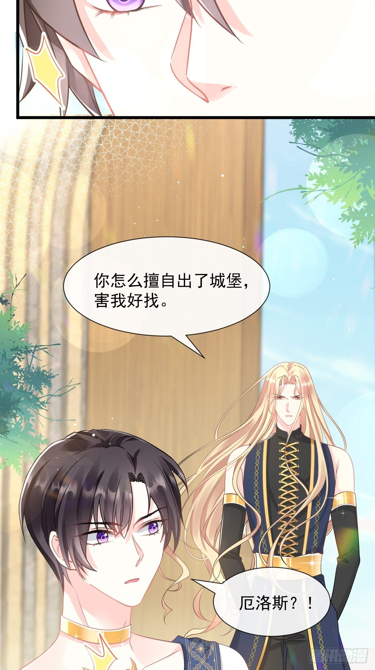 魔神的新娘韩漫全集-31 爱人变章鱼无删减无遮挡章节图片 