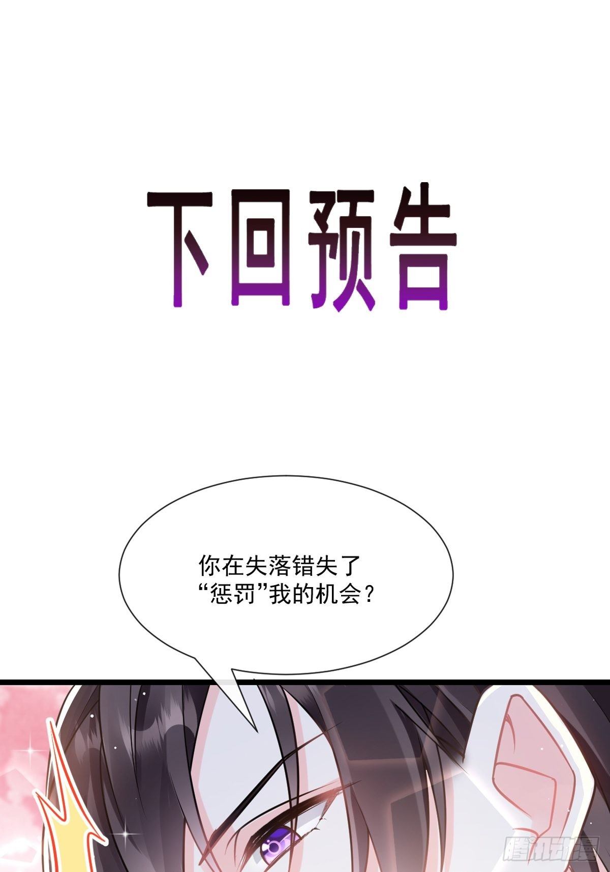 魔神的新娘韩漫全集-31 爱人变章鱼无删减无遮挡章节图片 