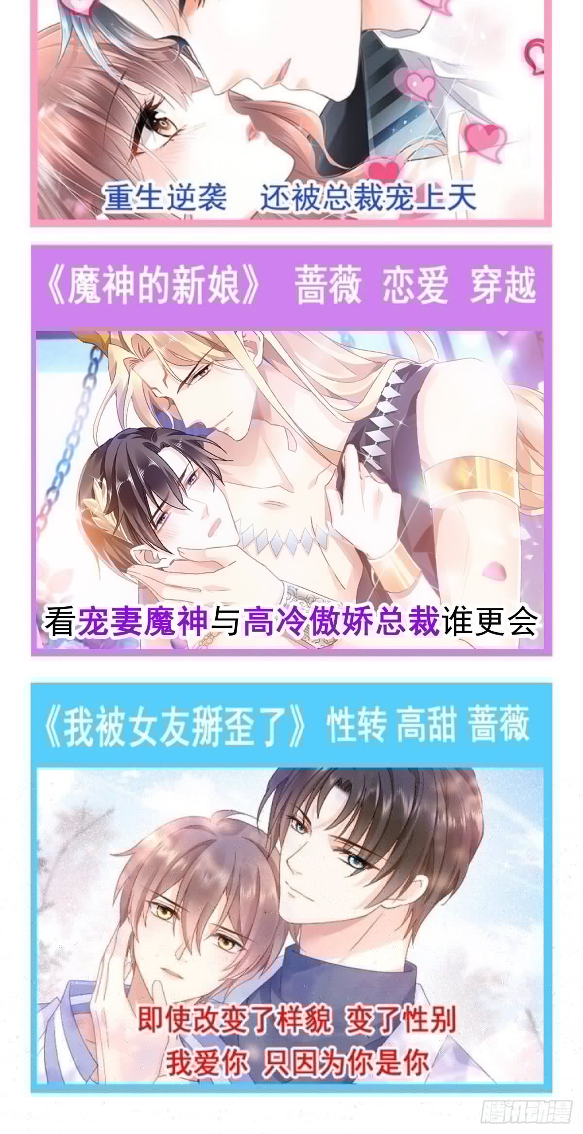 魔神的新娘韩漫全集-31 爱人变章鱼无删减无遮挡章节图片 