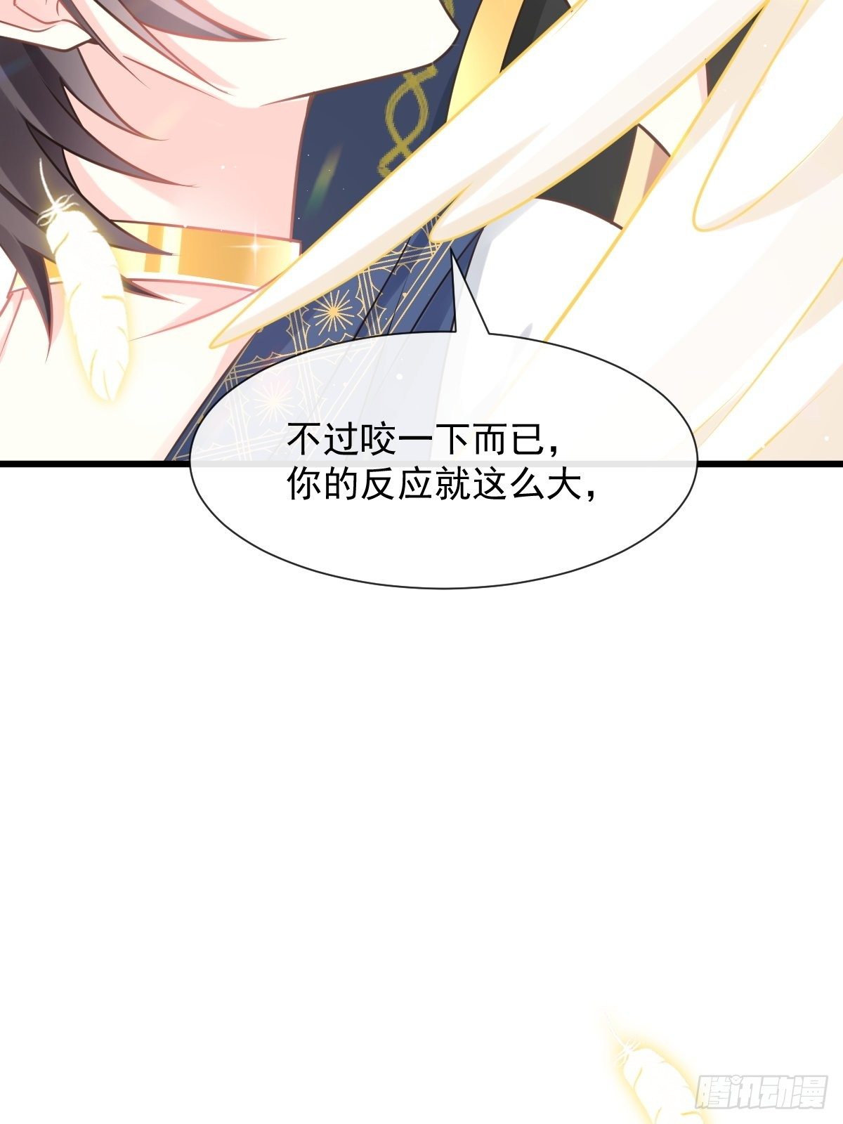 魔神的新娘韩漫全集-31 爱人变章鱼无删减无遮挡章节图片 