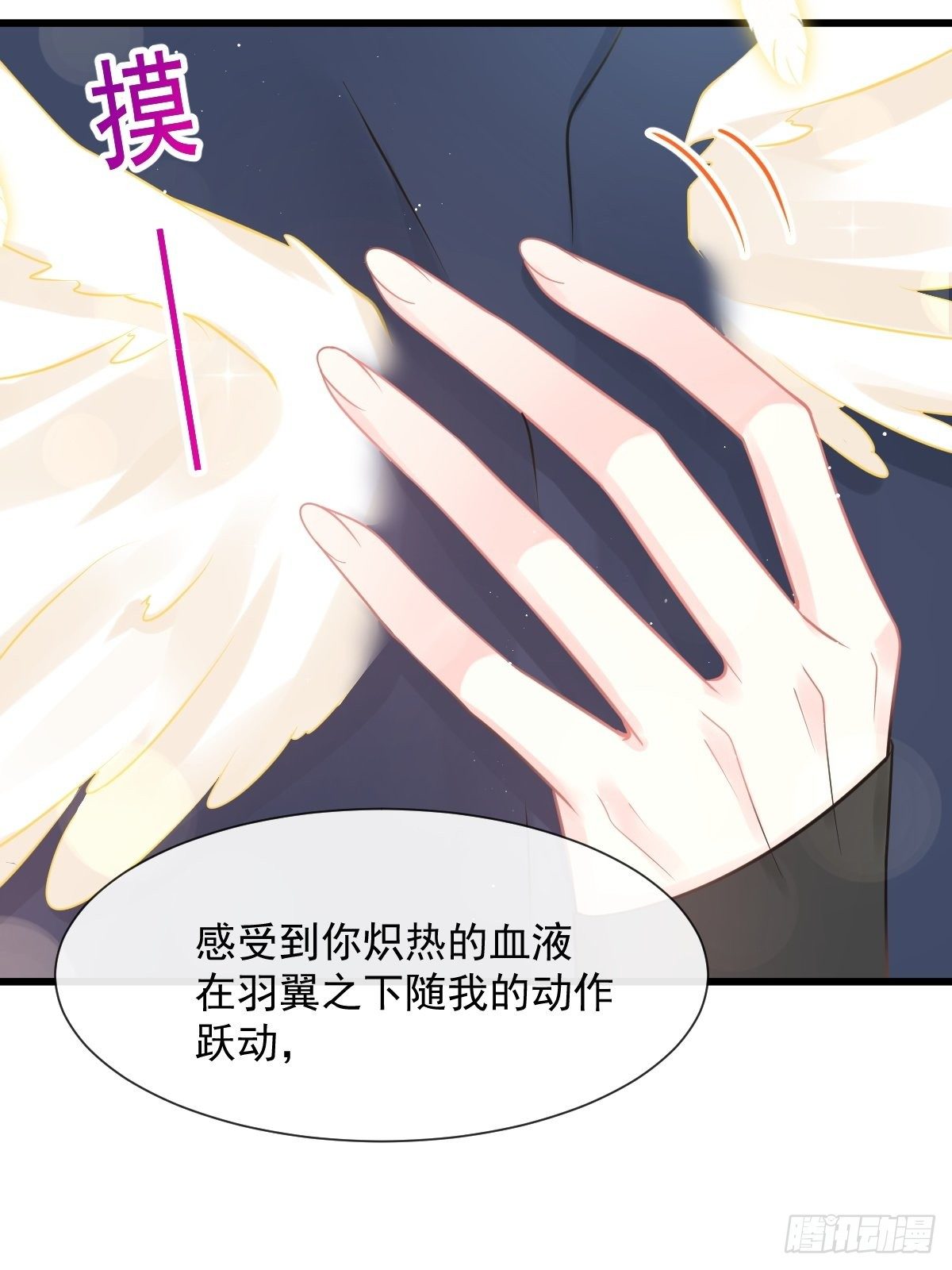 魔神的新娘韩漫全集-31 爱人变章鱼无删减无遮挡章节图片 