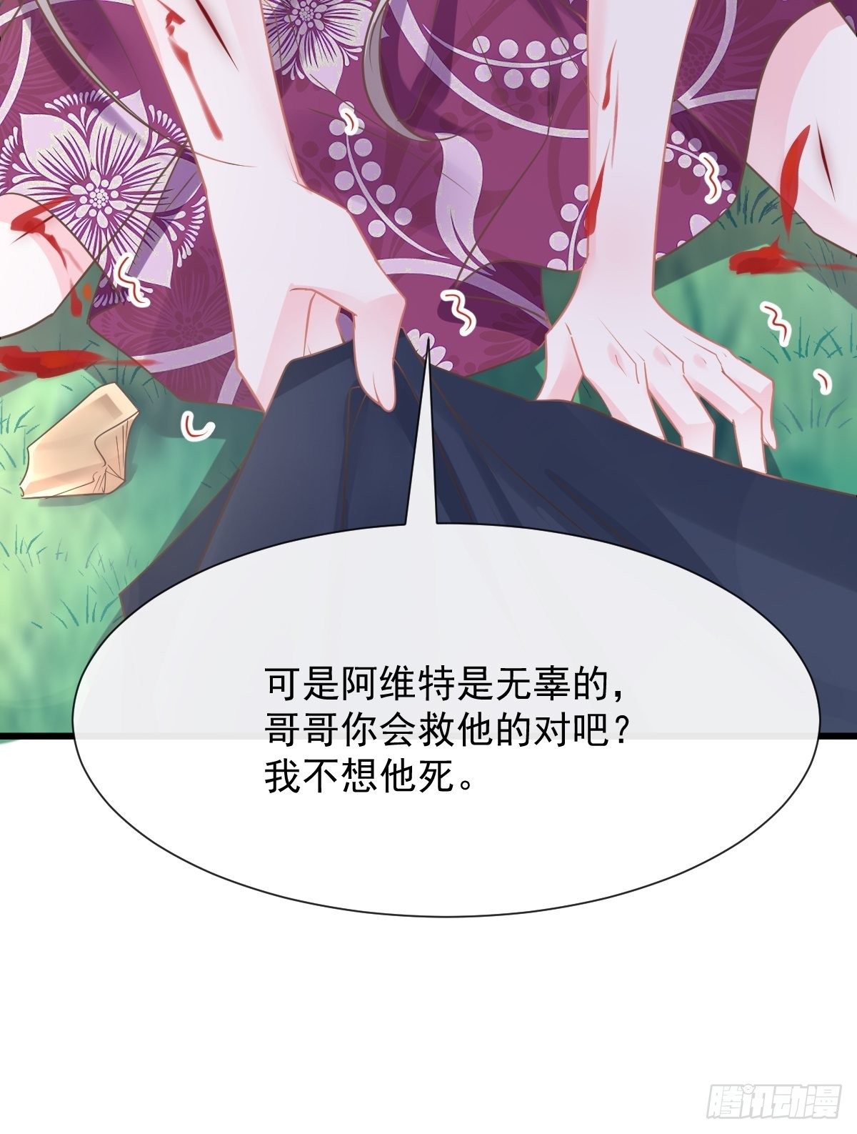 魔神的新娘韩漫全集-32 想吻你无删减无遮挡章节图片 