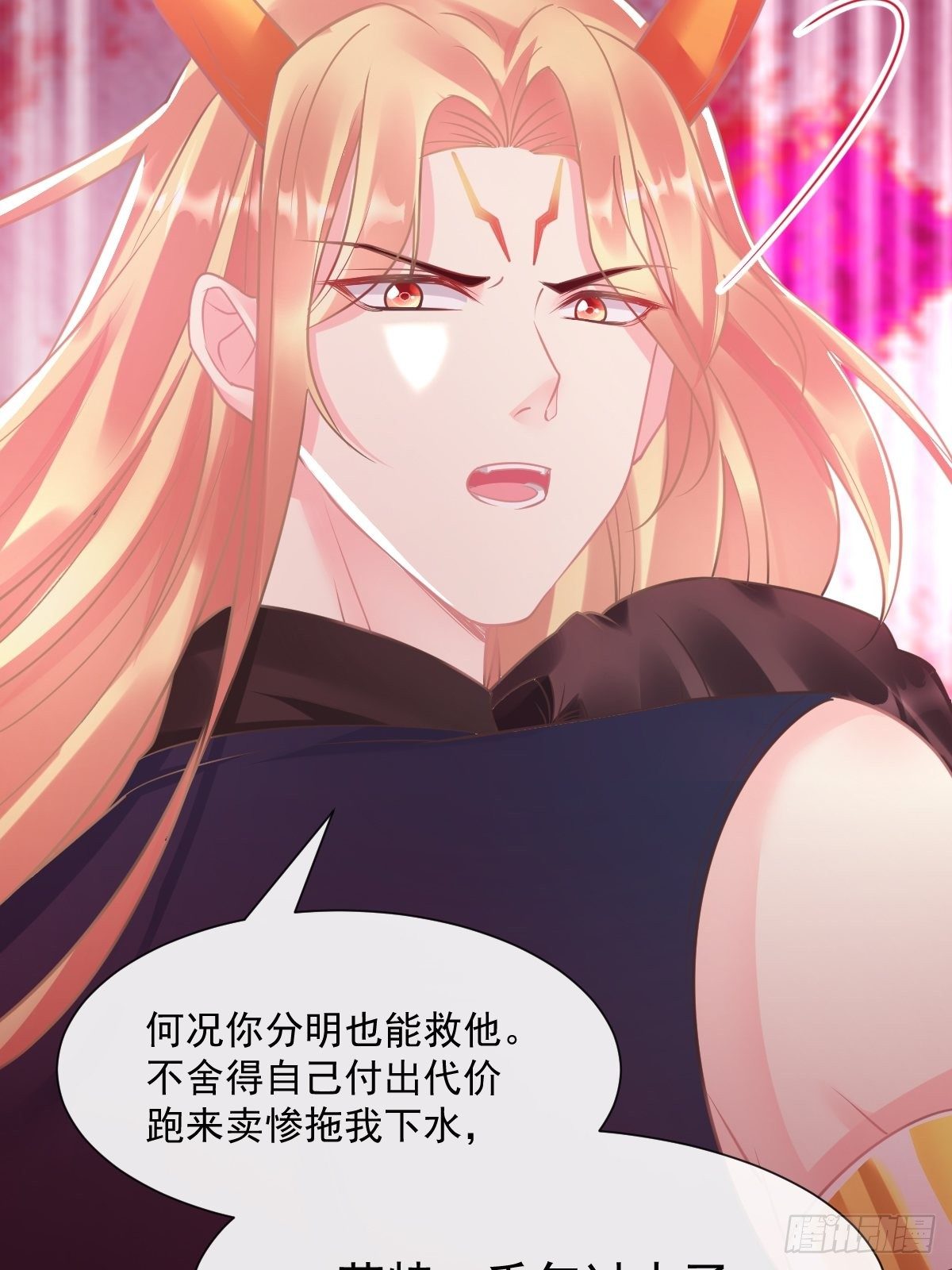 魔神的新娘韩漫全集-32 想吻你无删减无遮挡章节图片 