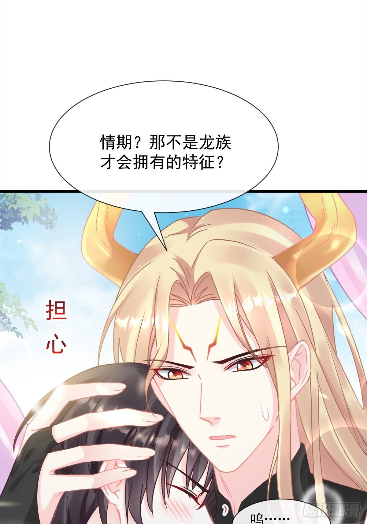 魔神的新娘韩漫全集-32 想吻你无删减无遮挡章节图片 