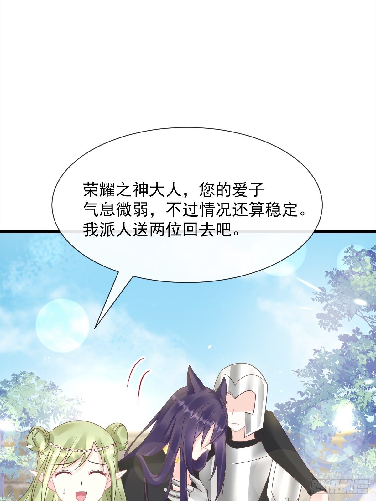 魔神的新娘韩漫全集-32 想吻你无删减无遮挡章节图片 