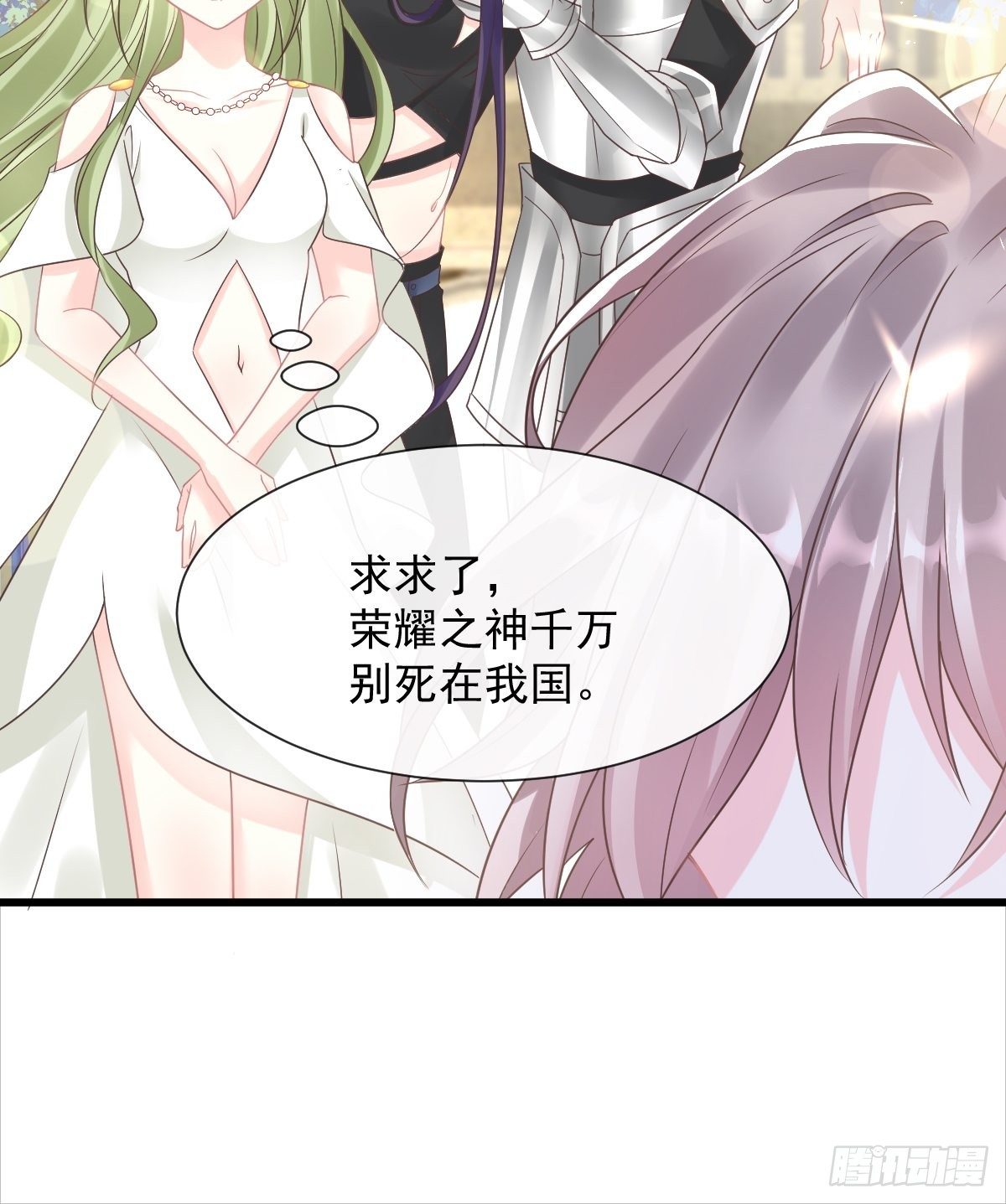 魔神的新娘韩漫全集-32 想吻你无删减无遮挡章节图片 