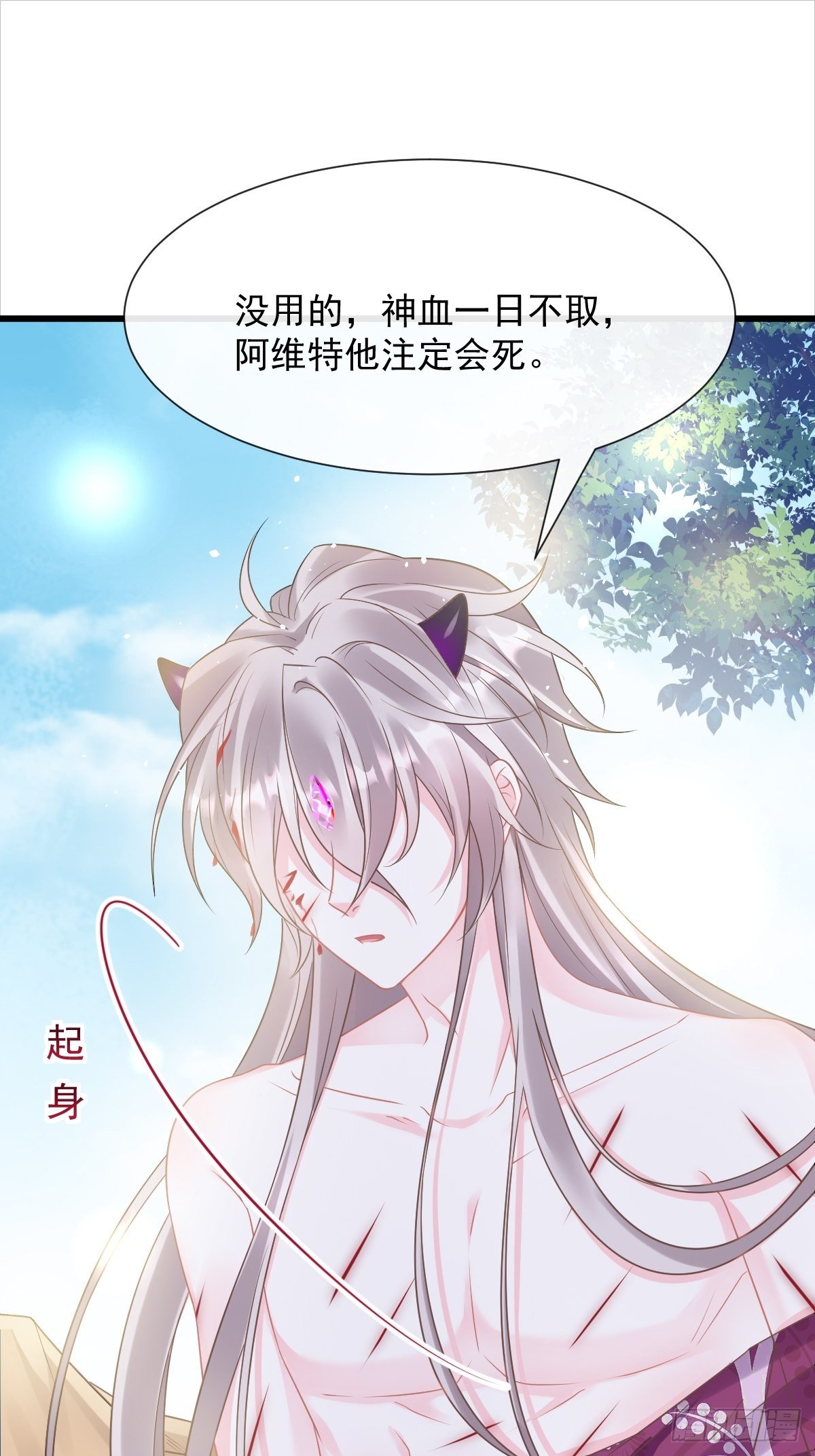 魔神的新娘韩漫全集-32 想吻你无删减无遮挡章节图片 