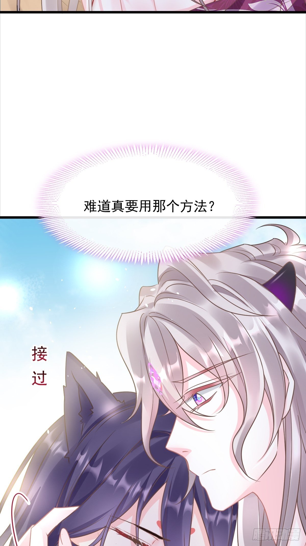 魔神的新娘韩漫全集-32 想吻你无删减无遮挡章节图片 