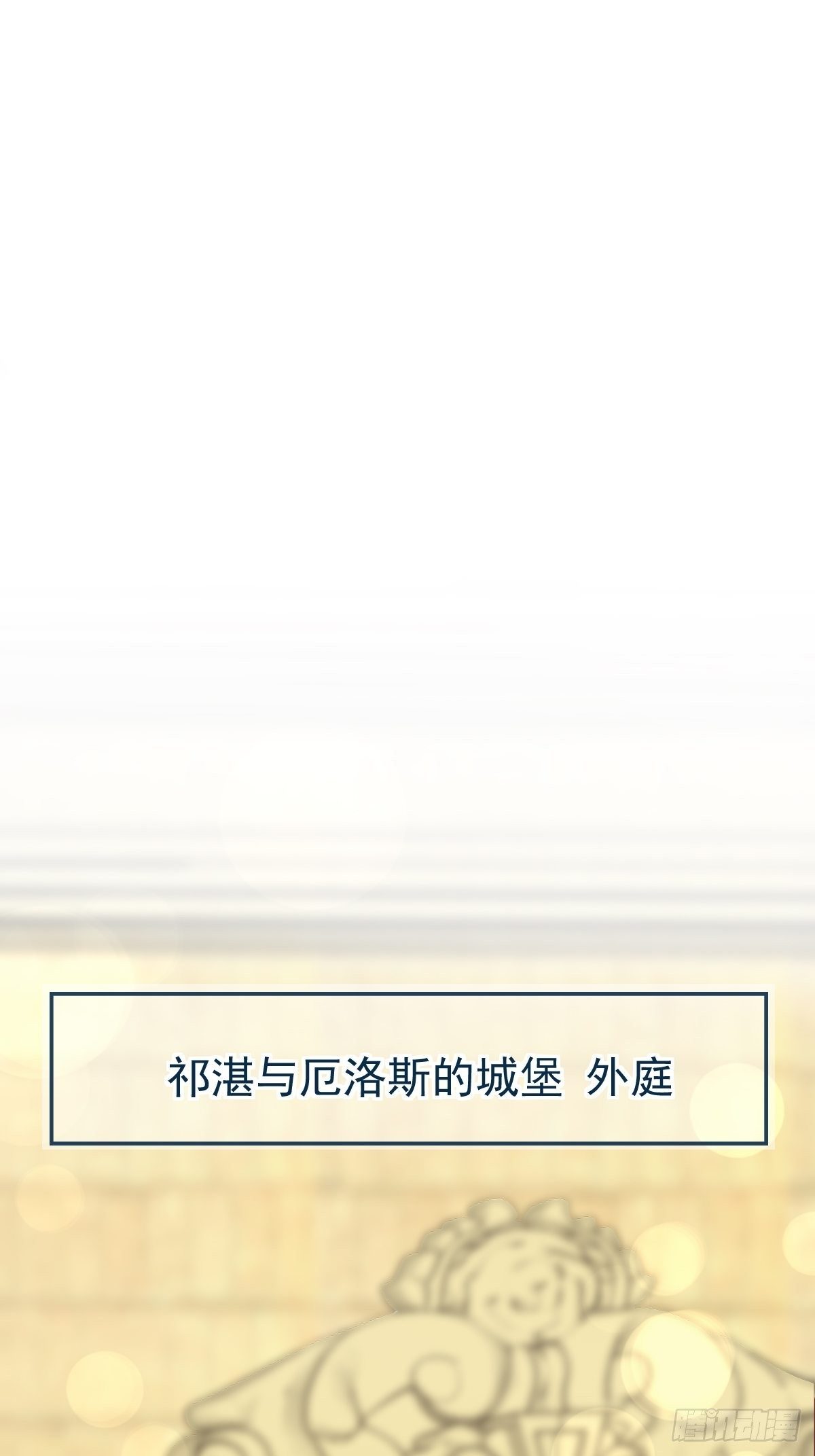 魔神的新娘韩漫全集-32 想吻你无删减无遮挡章节图片 