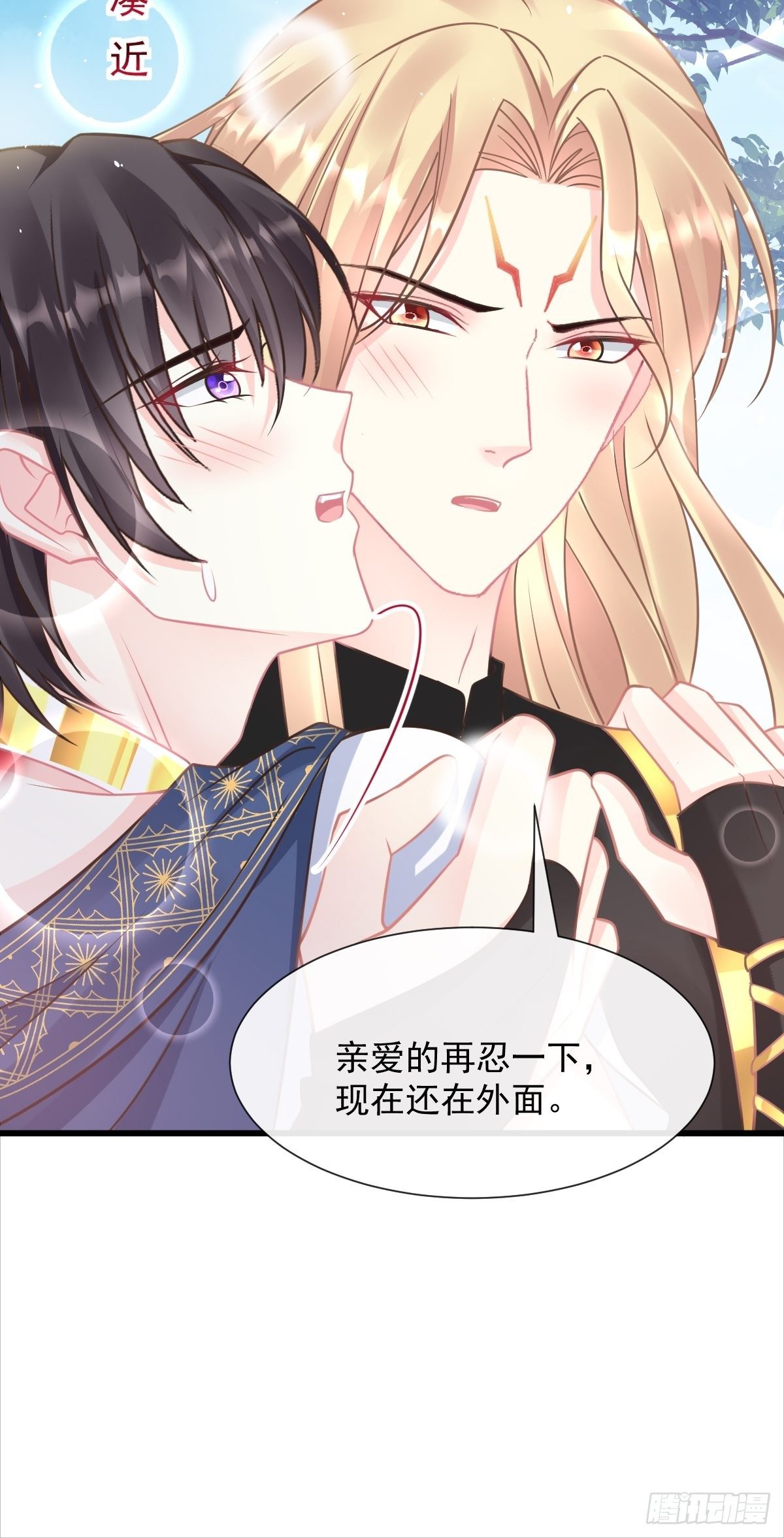 魔神的新娘韩漫全集-32 想吻你无删减无遮挡章节图片 