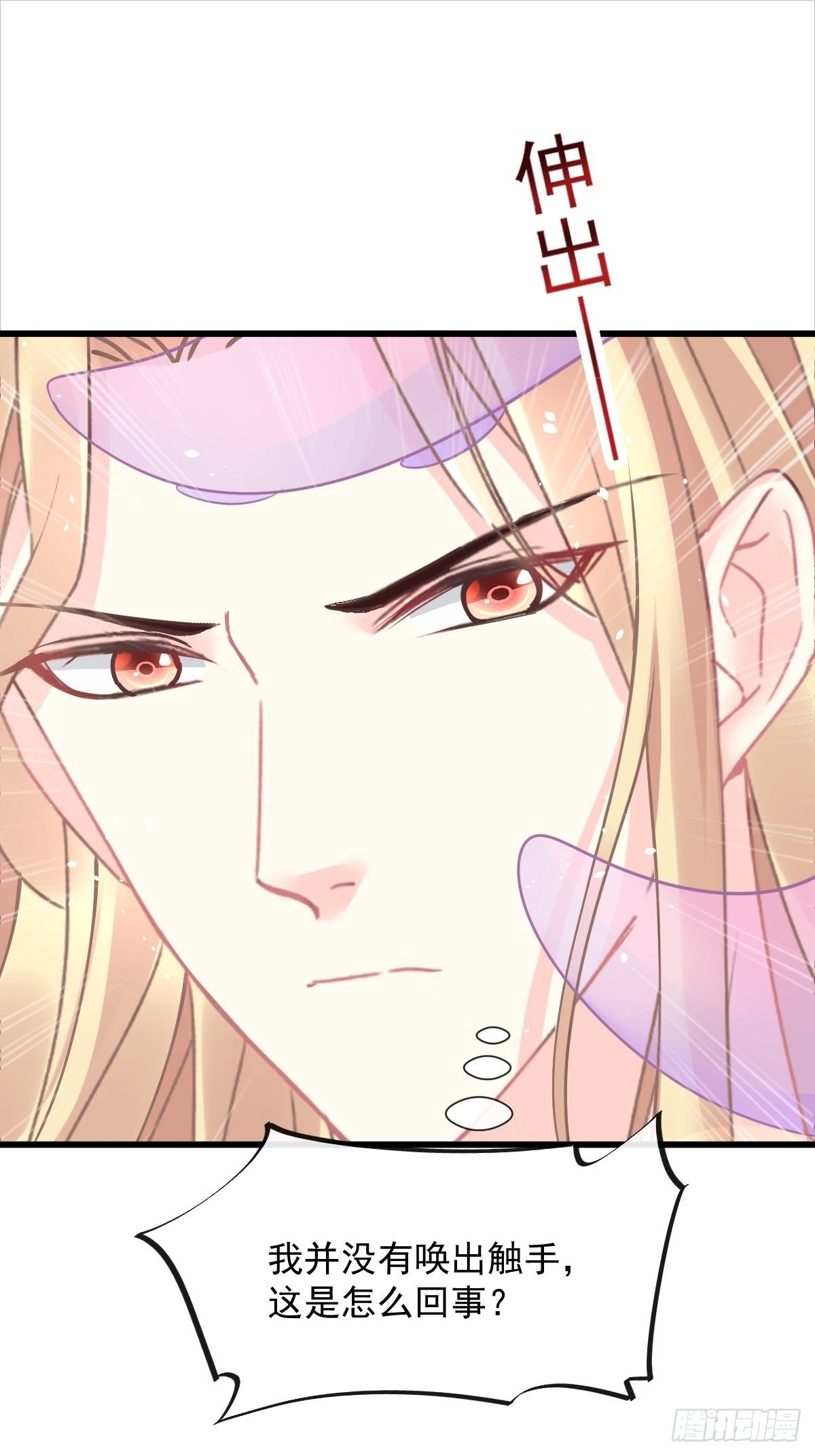 魔神的新娘韩漫全集-32 想吻你无删减无遮挡章节图片 