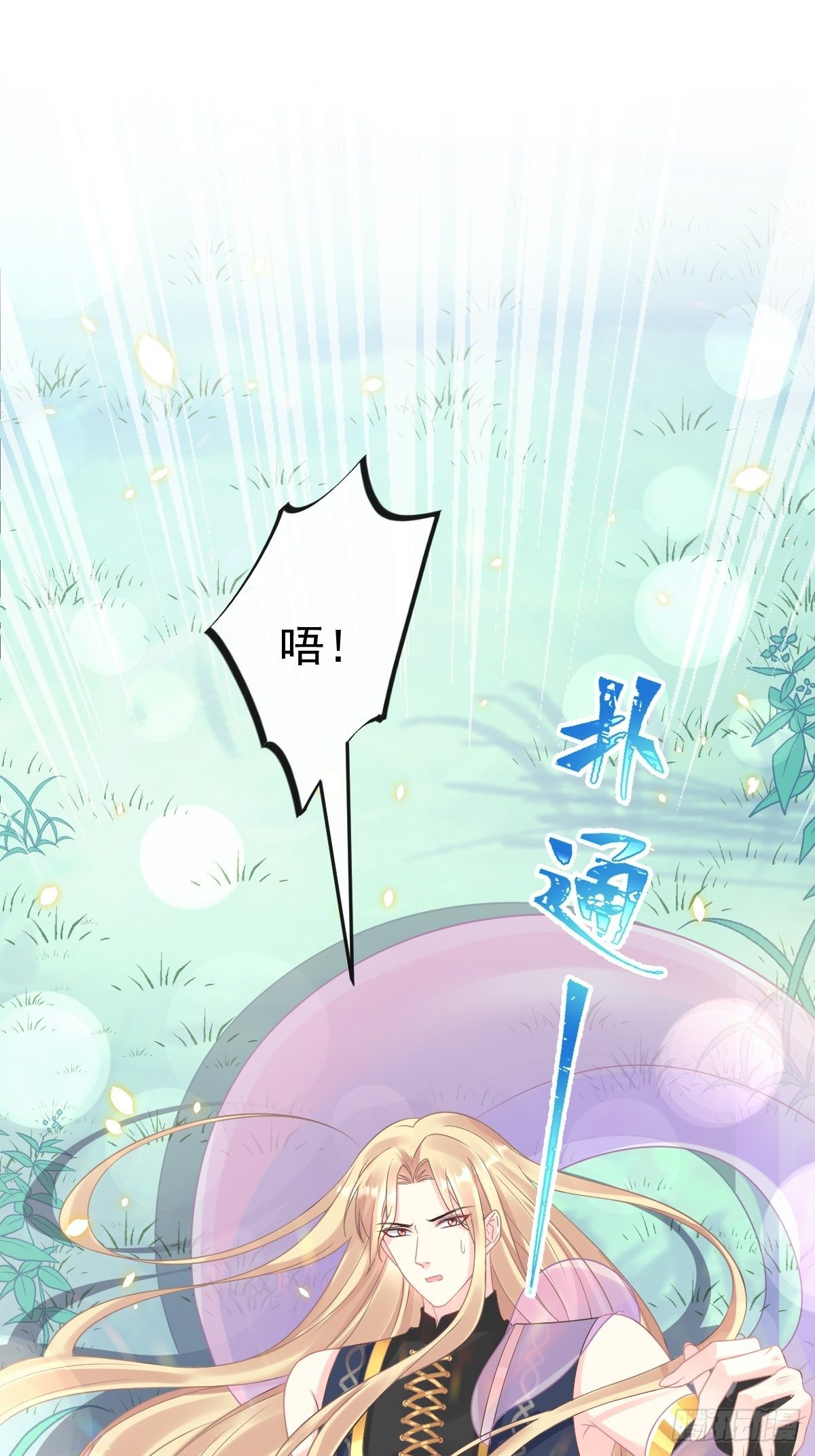 魔神的新娘韩漫全集-32 想吻你无删减无遮挡章节图片 