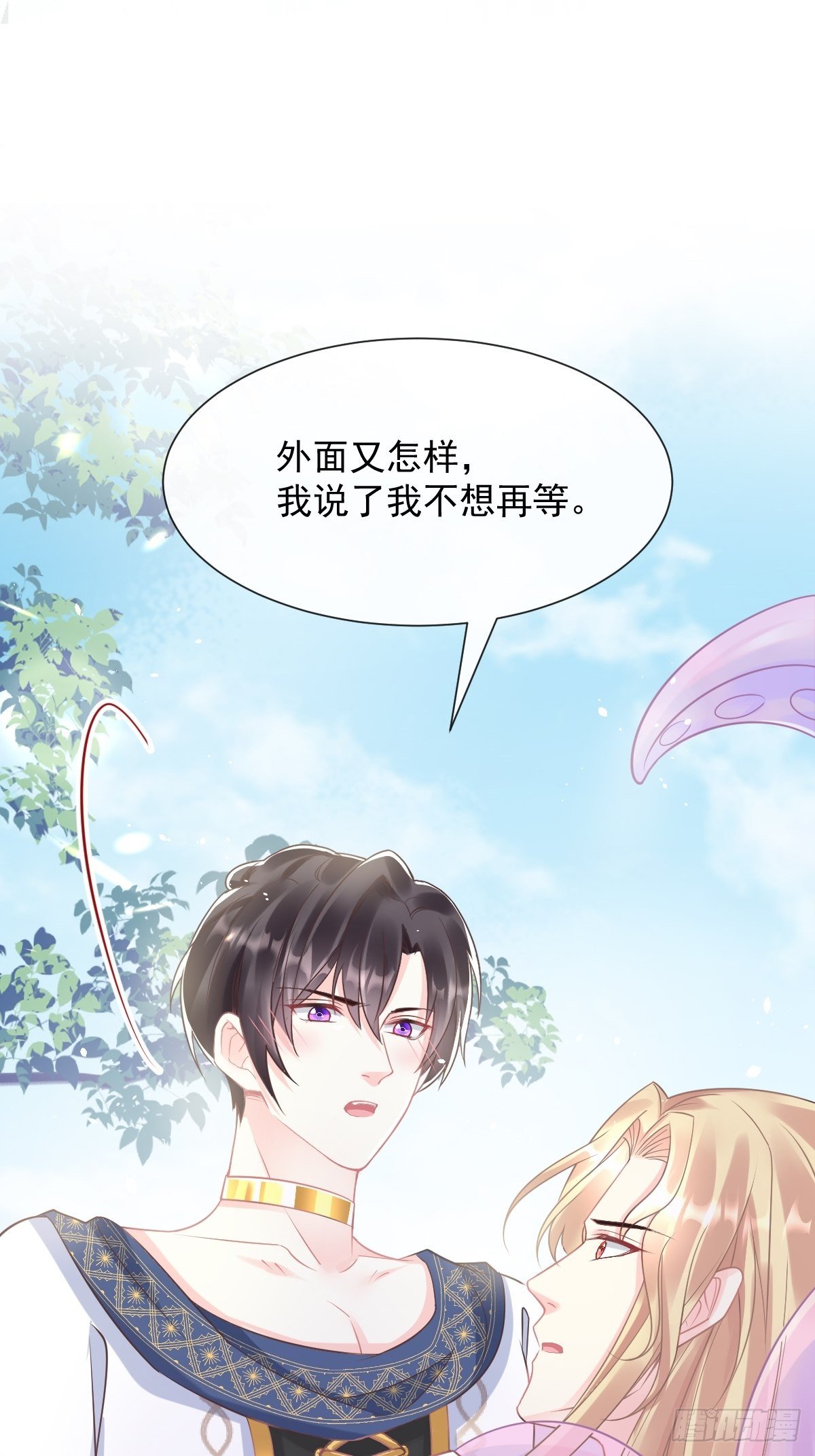 魔神的新娘韩漫全集-32 想吻你无删减无遮挡章节图片 