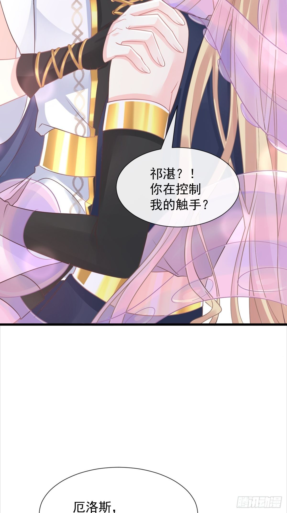 魔神的新娘韩漫全集-32 想吻你无删减无遮挡章节图片 